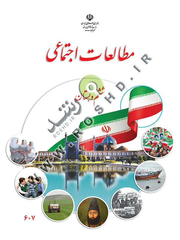 مطالعات اجتماعی